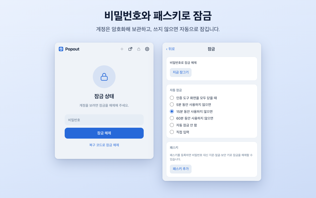 금고 비밀번호를 묻는 잠금 화면